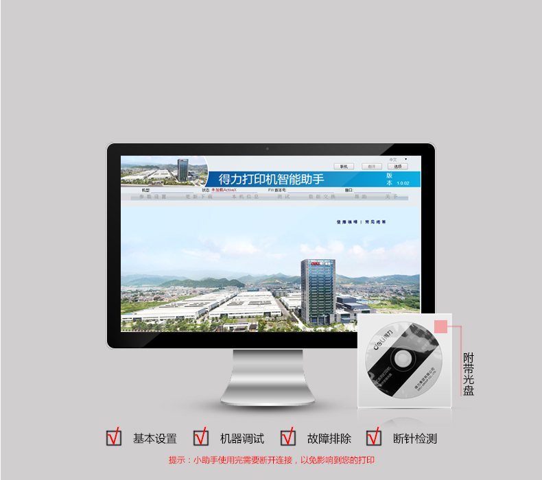 得力（deli）DL-730K 发票针式打印机 快递单打印（80列平推式）-京东
